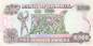 Preview: 500 Kwacha 1989